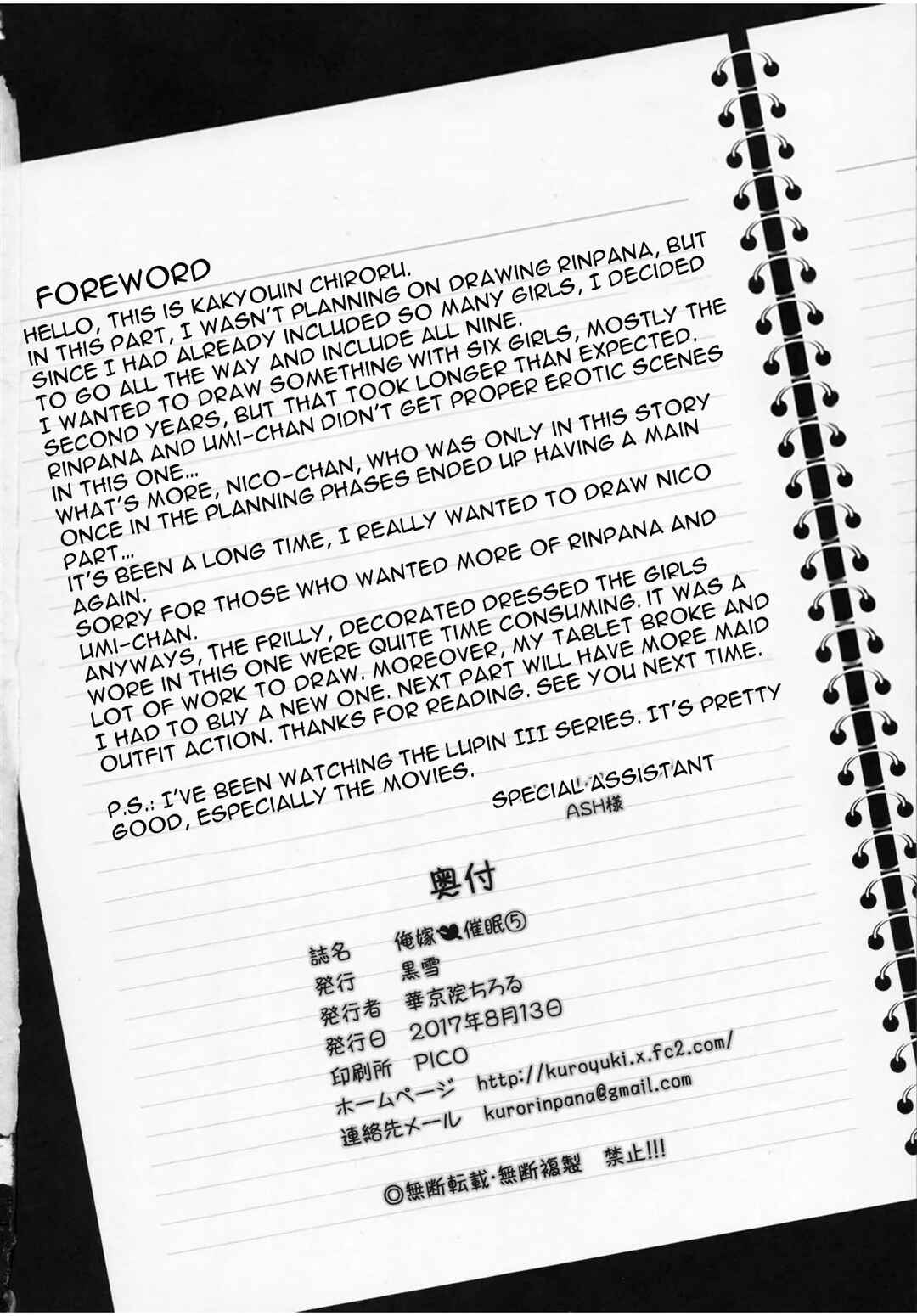 Page 29 Chapter 5 Love Live! - Ore Yome Saimin (Doujinshi)