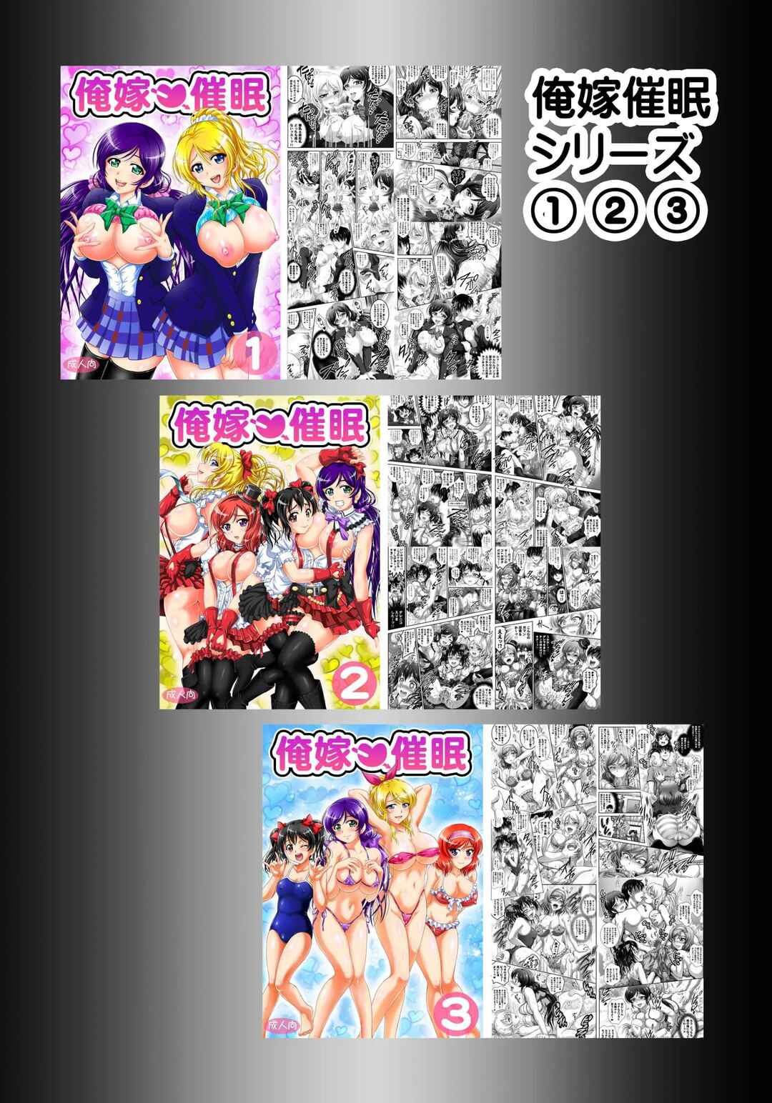 Page 35 Chapter 7 Love Live! - Ore Yome Saimin (Doujinshi)