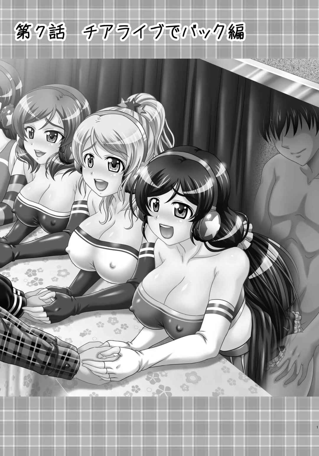 Page 4 Chapter 7 Love Live! - Ore Yome Saimin (Doujinshi)