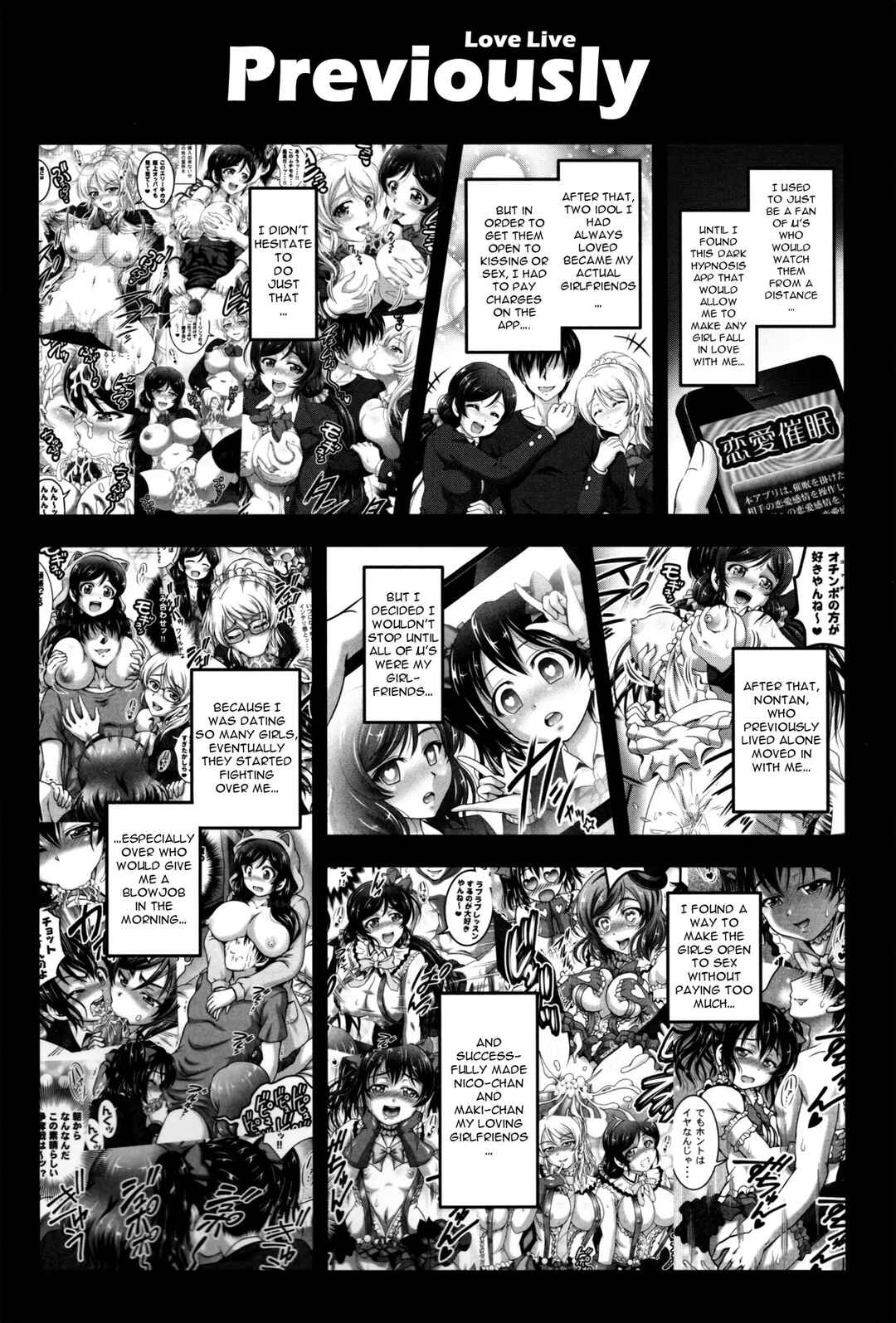 Page 3 Chapter 6 Love Live! - Ore Yome Saimin (Doujinshi)