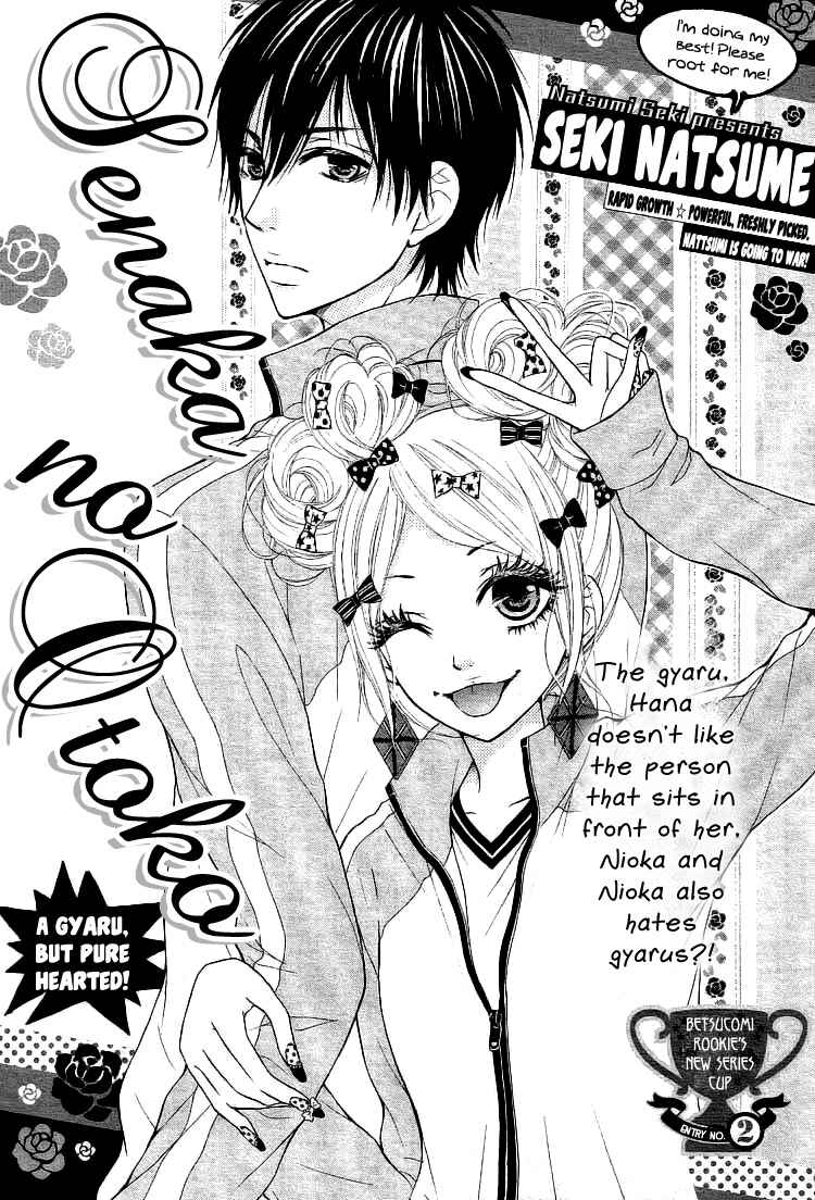 Page 3 Chapter Unknown_8b06 Senaka no Otoko