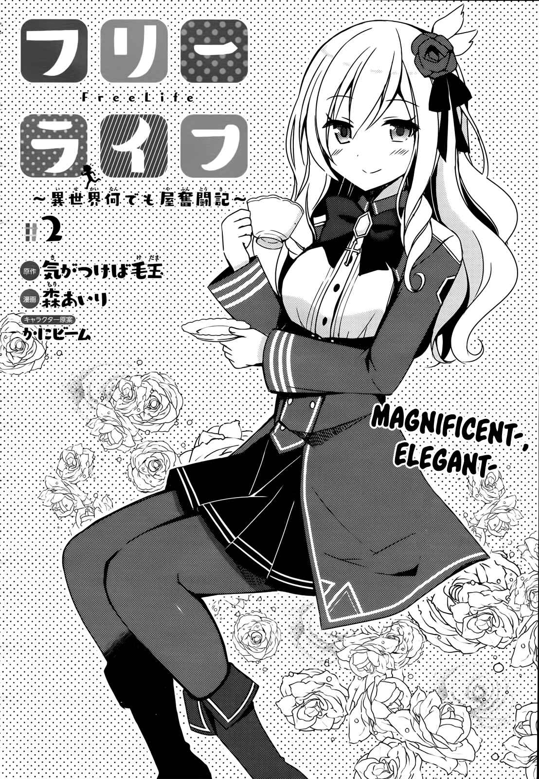 Page 3 Chapter 2 Free Life: Isekai Nandemoya Funtouki