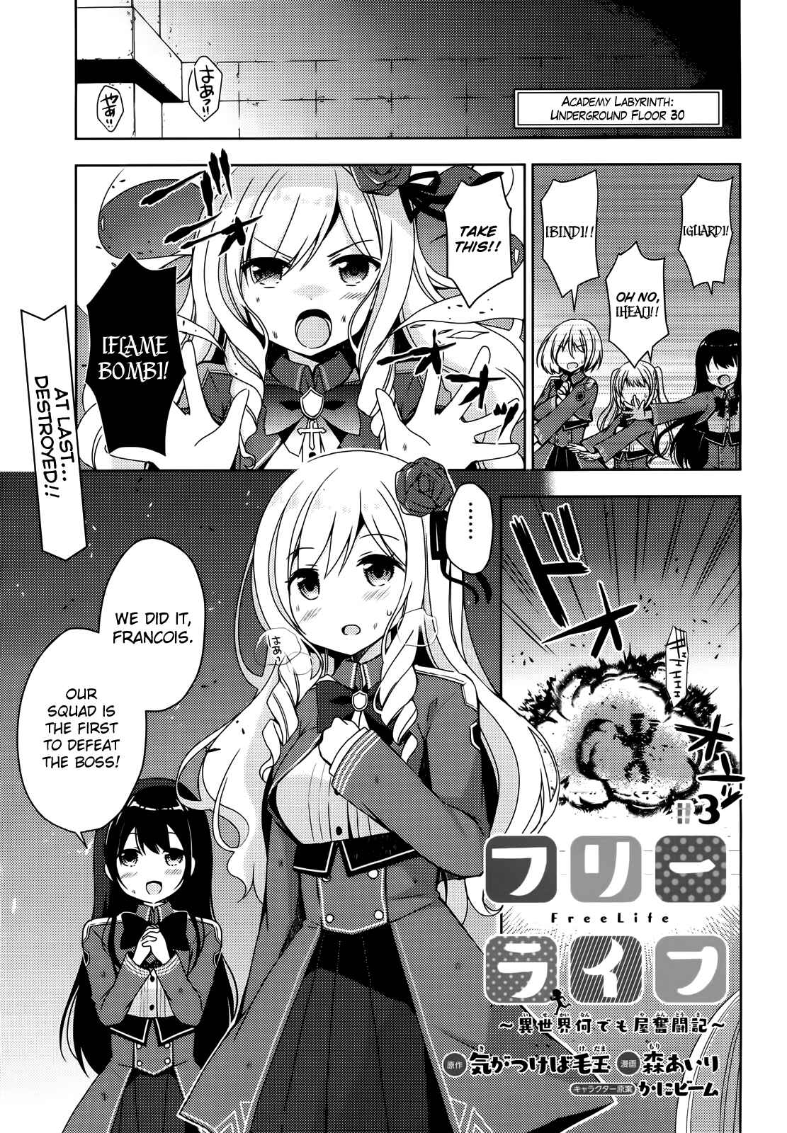 Page 3 Chapter 3 Free Life: Isekai Nandemoya Funtouki