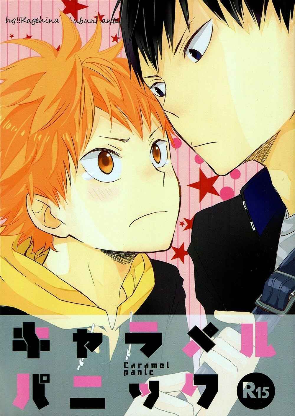 Page 3 Chapter Unknown_233a Haikyuu!! - Caramel Panic (Doujinshi)