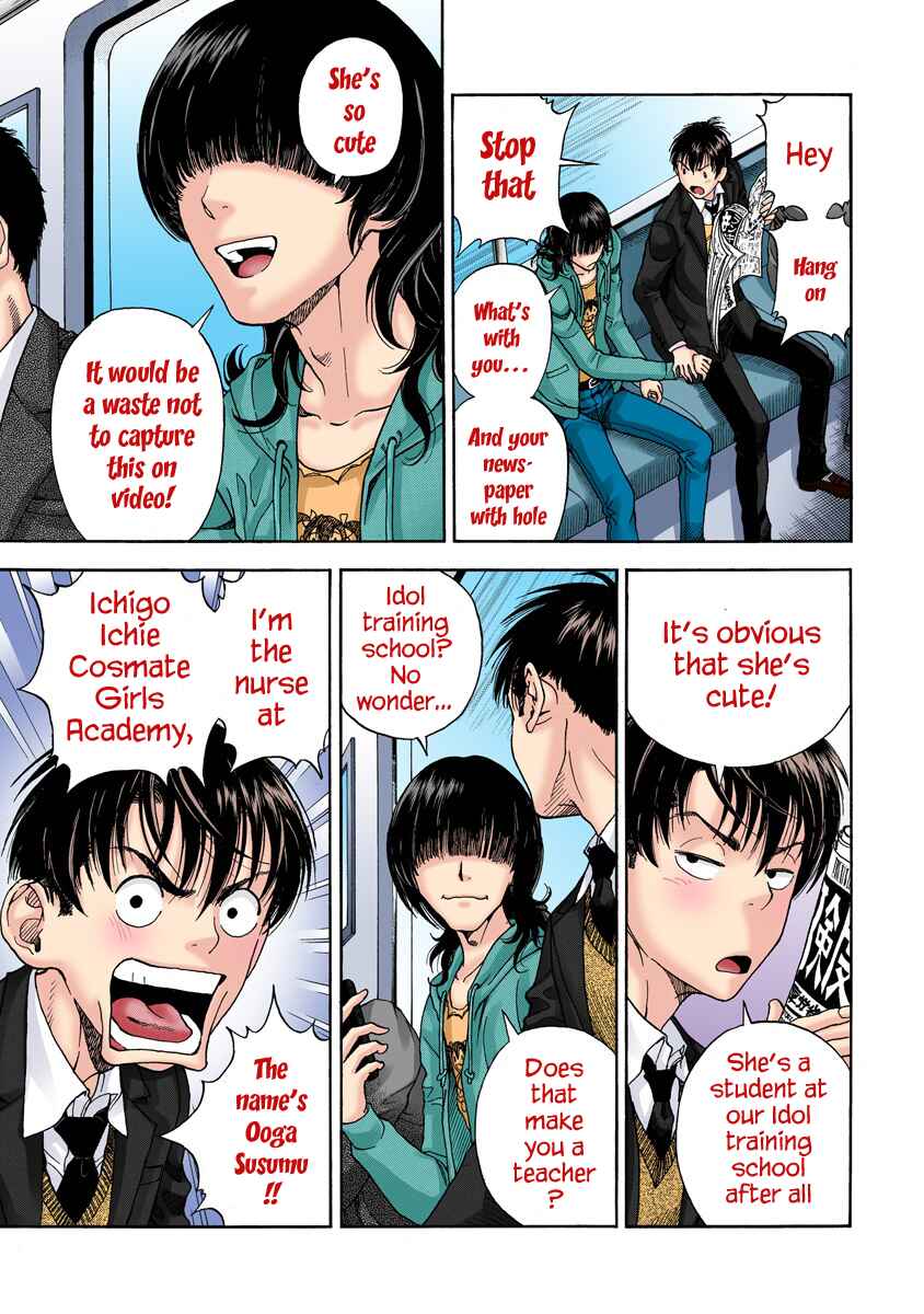Page 5 Chapter 16 Peeping Health Teacher (Official Colored)