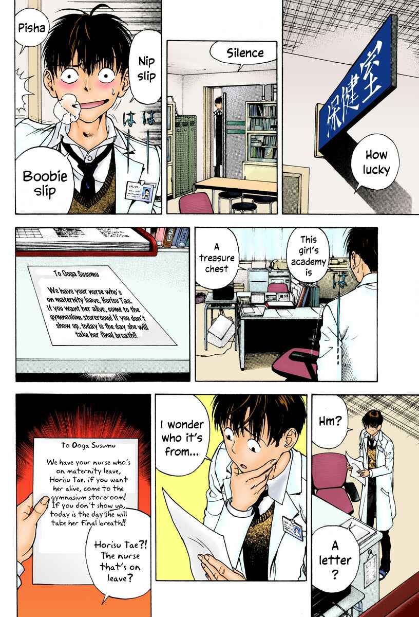 Page 14 Chapter 9 Peeping Health Teacher (Official Colored)
