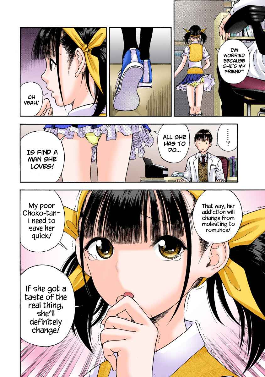 Page 16 Chapter 18 Peeping Health Teacher (Official Colored)