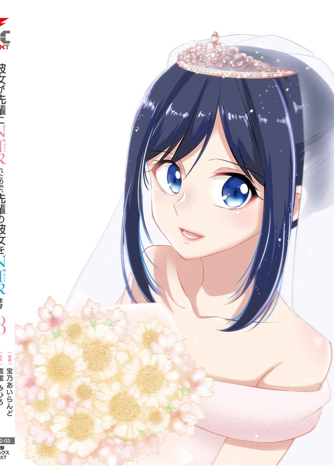 Page 27 Chapter 17 Kanojo ga Senpai ni NTR-reta node, Senpai no Kanojo wo NTR-masu