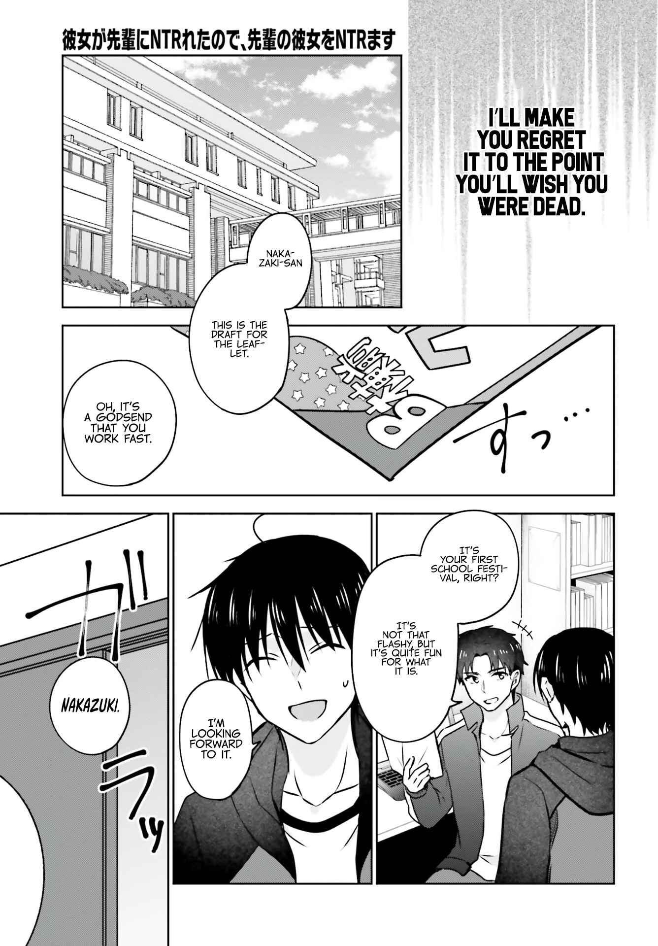 Page 23 Chapter 4 Kanojo ga Senpai ni NTR-reta node, Senpai no Kanojo wo NTR-masu