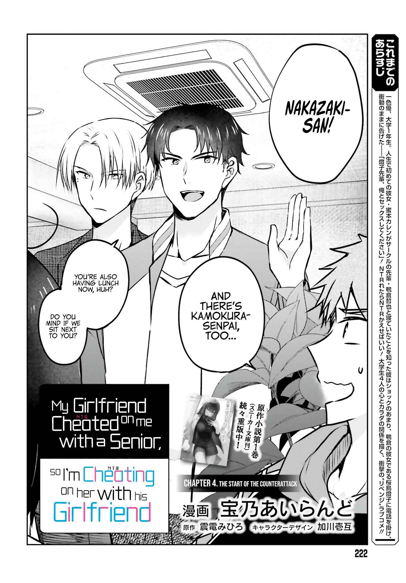 Page 8 Chapter 4 Kanojo ga Senpai ni NTR-reta node, Senpai no Kanojo wo NTR-masu