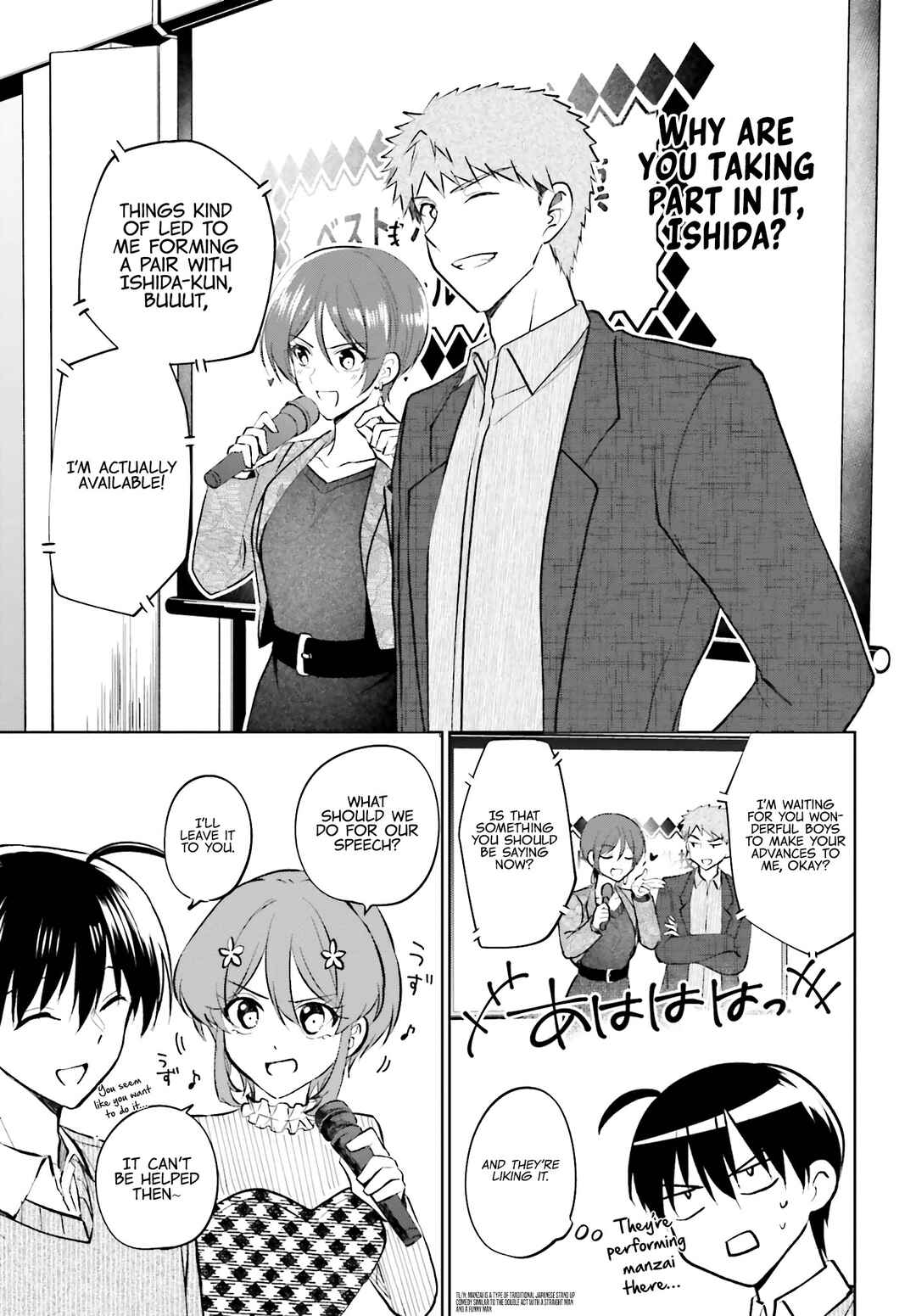 Page 12 Chapter 15 Kanojo ga Senpai ni NTR-reta node, Senpai no Kanojo wo NTR-masu
