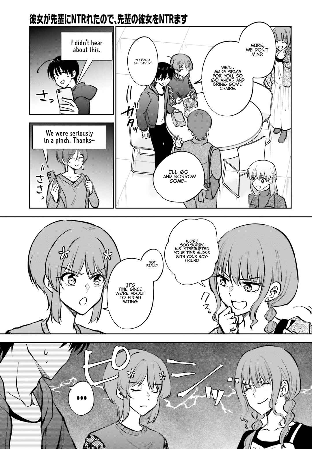 Page 14 Chapter 11 Kanojo ga Senpai ni NTR-reta node, Senpai no Kanojo wo NTR-masu