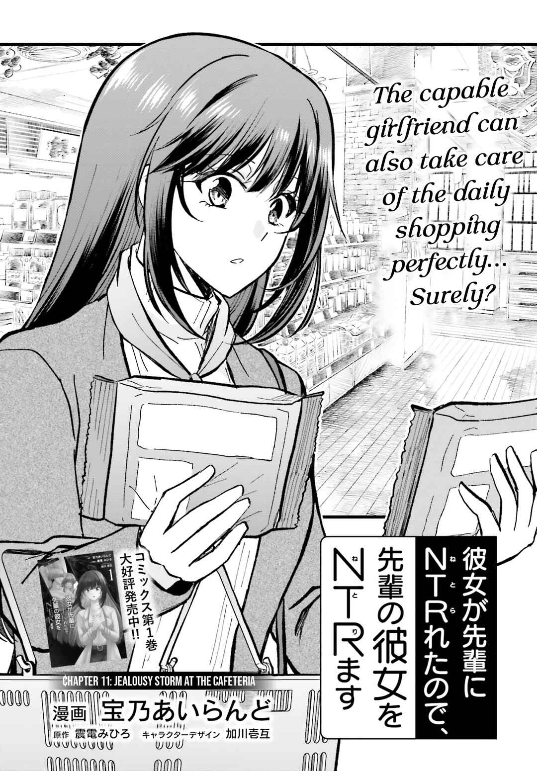 Page 2 Chapter 11 Kanojo ga Senpai ni NTR-reta node, Senpai no Kanojo wo NTR-masu