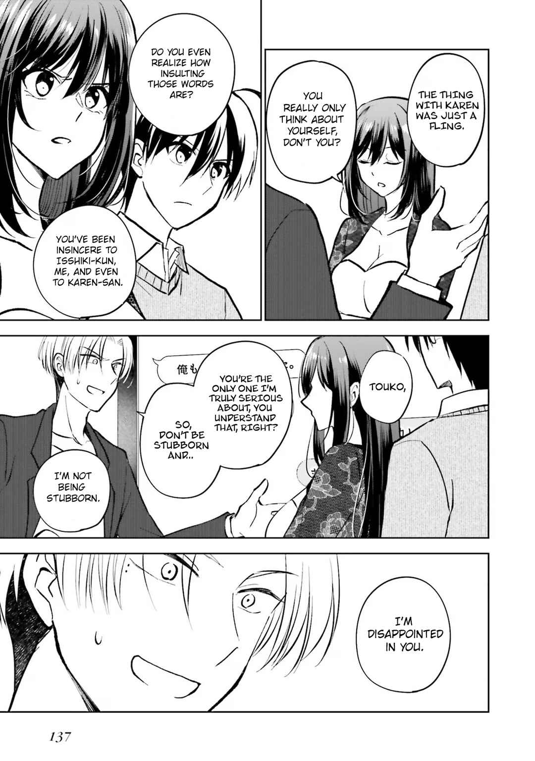 Page 20 Chapter 16 Kanojo ga Senpai ni NTR-reta node, Senpai no Kanojo wo NTR-masu