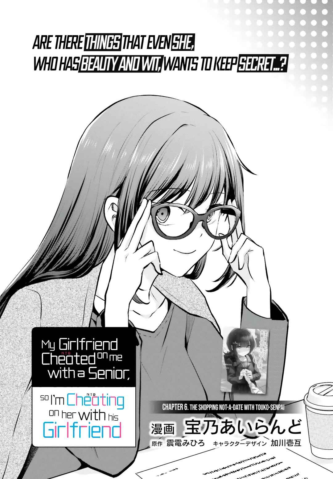 Page 3 Chapter 6 Kanojo ga Senpai ni NTR-reta node, Senpai no Kanojo wo NTR-masu