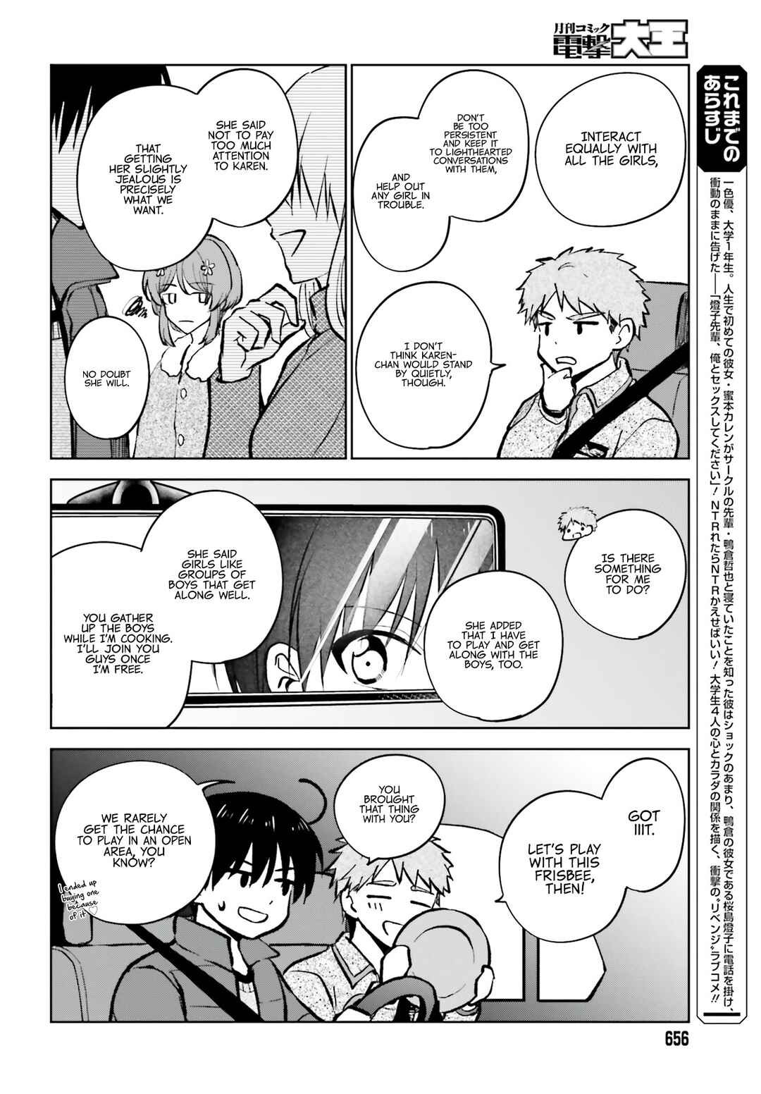 Page 7 Chapter 12 Kanojo ga Senpai ni NTR-reta node, Senpai no Kanojo wo NTR-masu