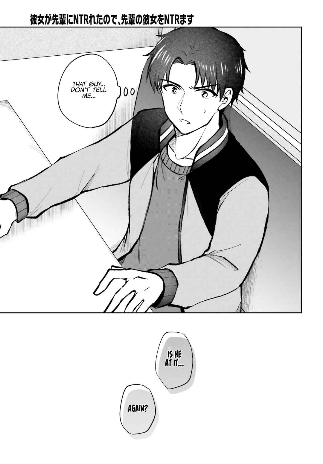 Page 4 Chapter 13 Kanojo ga Senpai ni NTR-reta node, Senpai no Kanojo wo NTR-masu