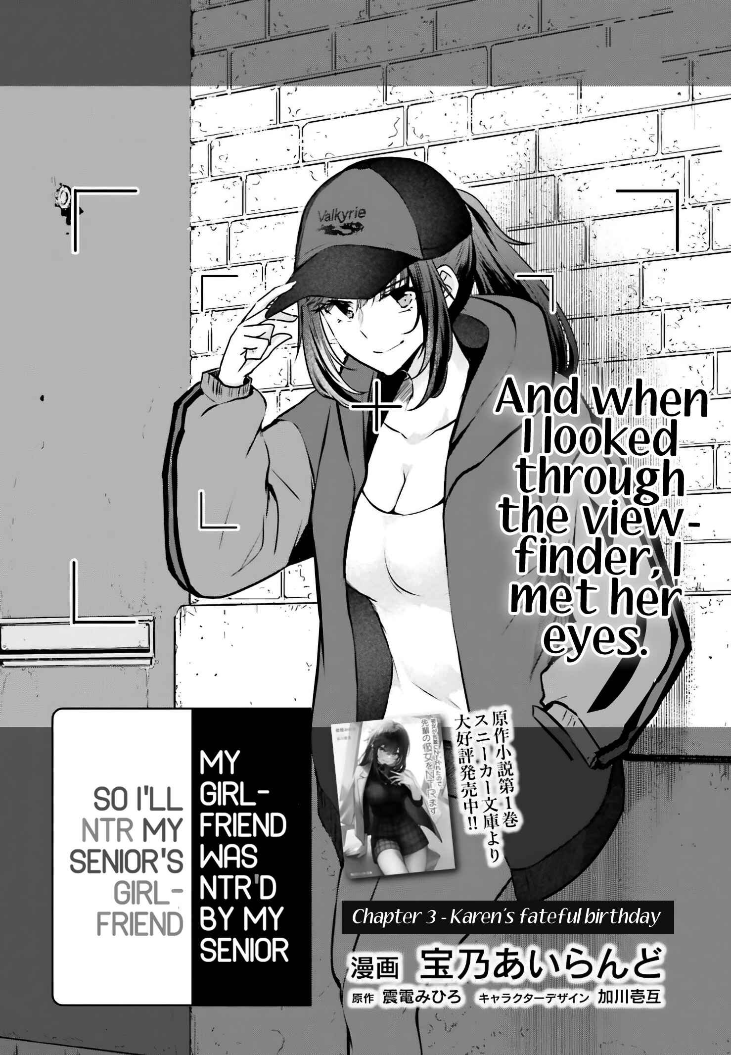 Page 2 Chapter 3 Kanojo ga Senpai ni NTR-reta node, Senpai no Kanojo wo NTR-masu