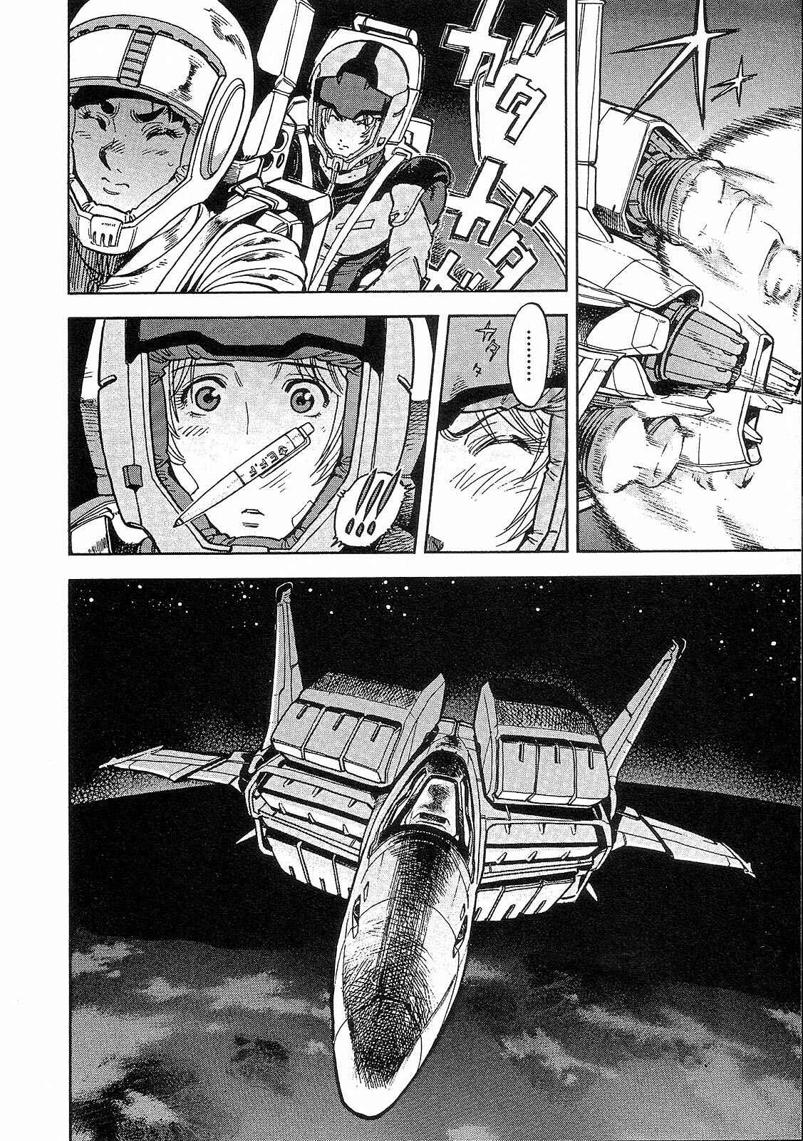 Page 22 Chapter 9 Mobile Suit Gundam Battlefield Record U.C. 0081 -The Wrath of Varuna-
