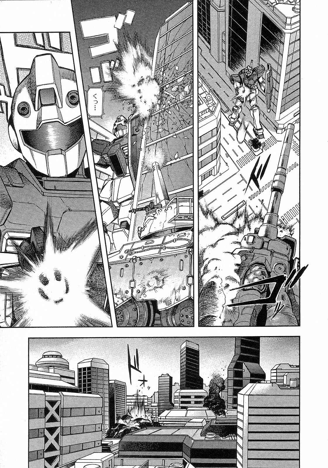 Page 29 Chapter 5 Mobile Suit Gundam Battlefield Record U.C. 0081 -The Wrath of Varuna-