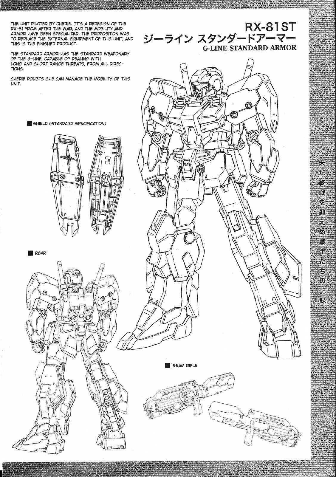 Page 44 Chapter 4 Mobile Suit Gundam Battlefield Record U.C. 0081 -The Wrath of Varuna-