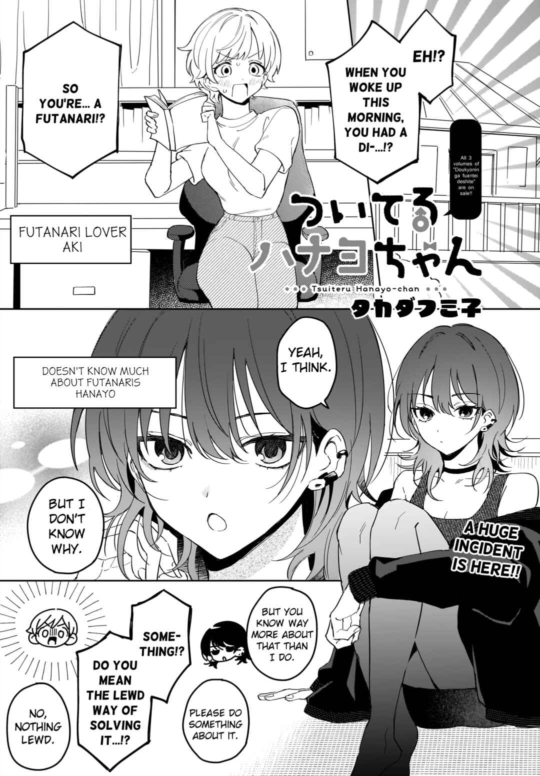 Page 1 Chapter Unknown_01e3 Tsuiteru Hanayo-chan