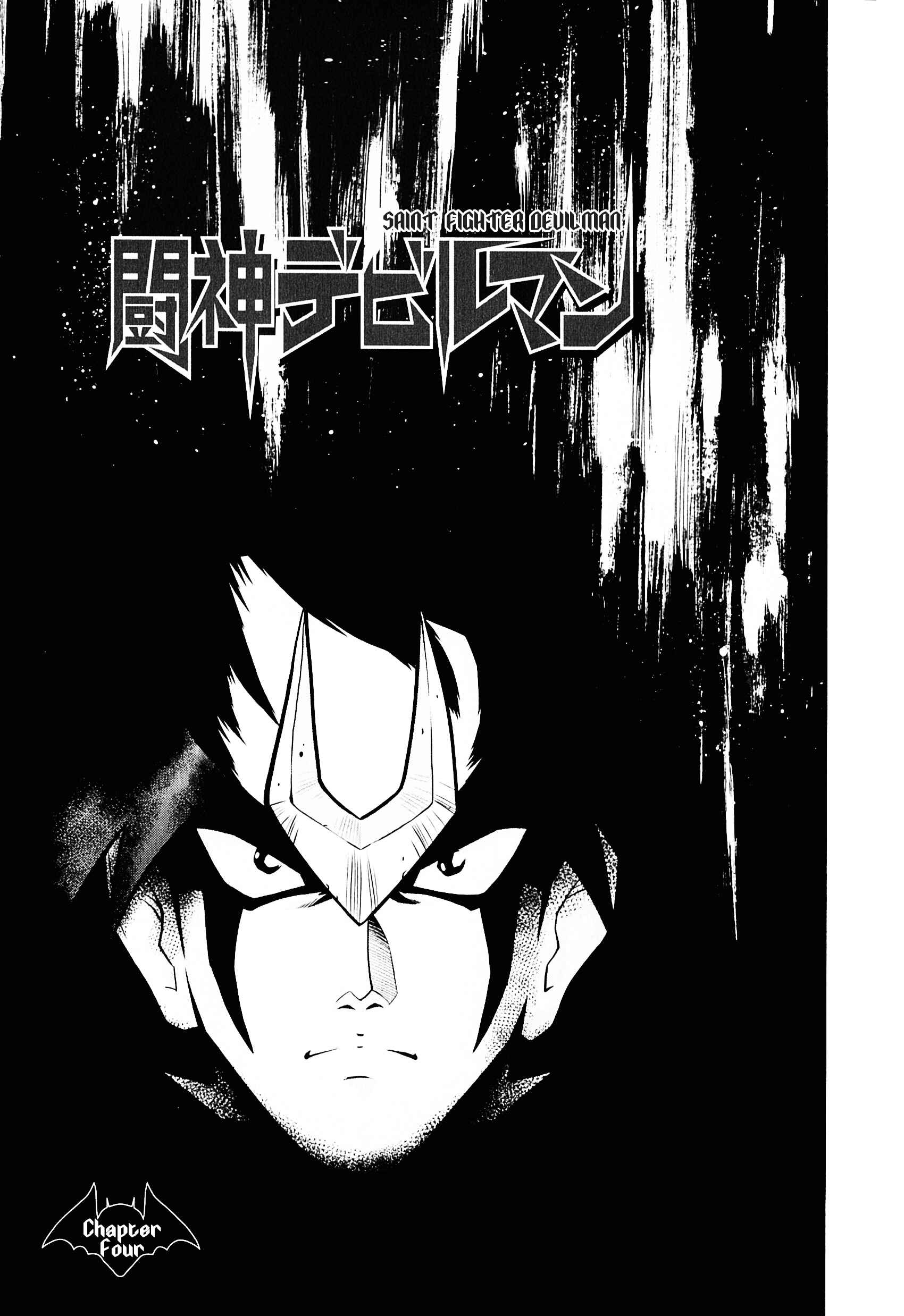 Page 1 Chapter 4 Saint Fighter Devilman