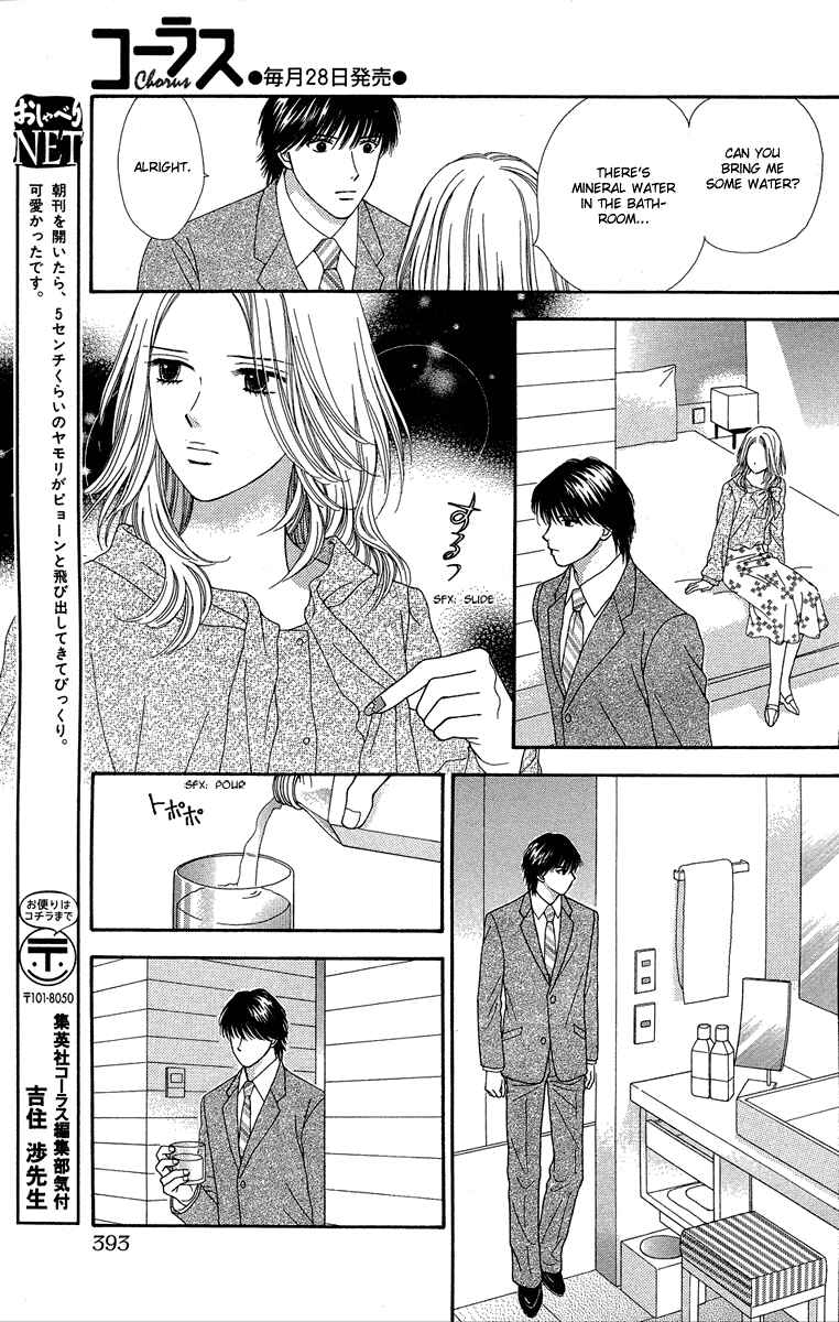 Page 13 Chapter 9 Spicy Pink