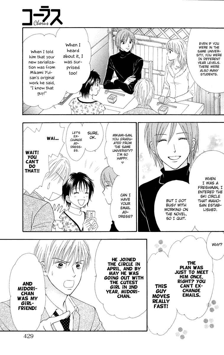 Page 17 Chapter 12 Spicy Pink