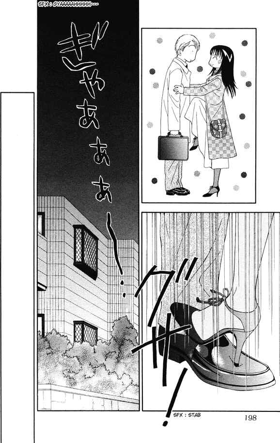 Page 18 Chapter 3 Spicy Pink