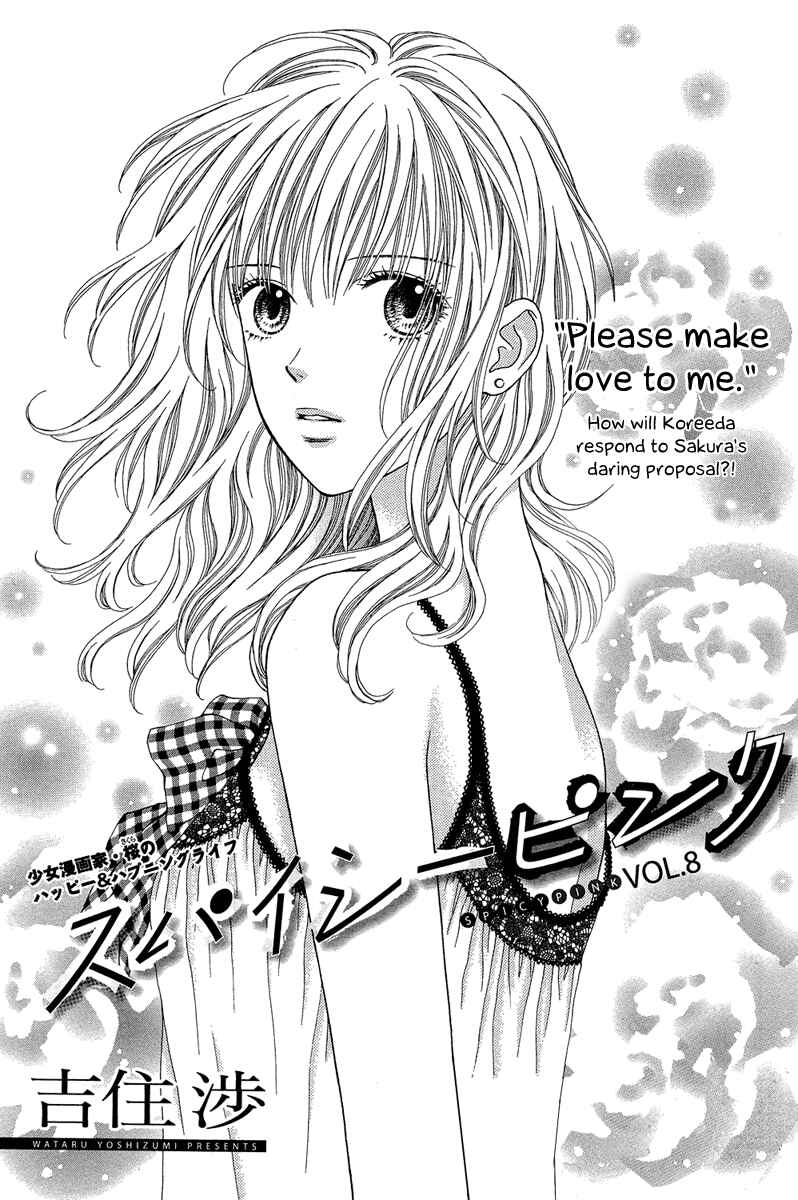 Page 1 Chapter 8 Spicy Pink