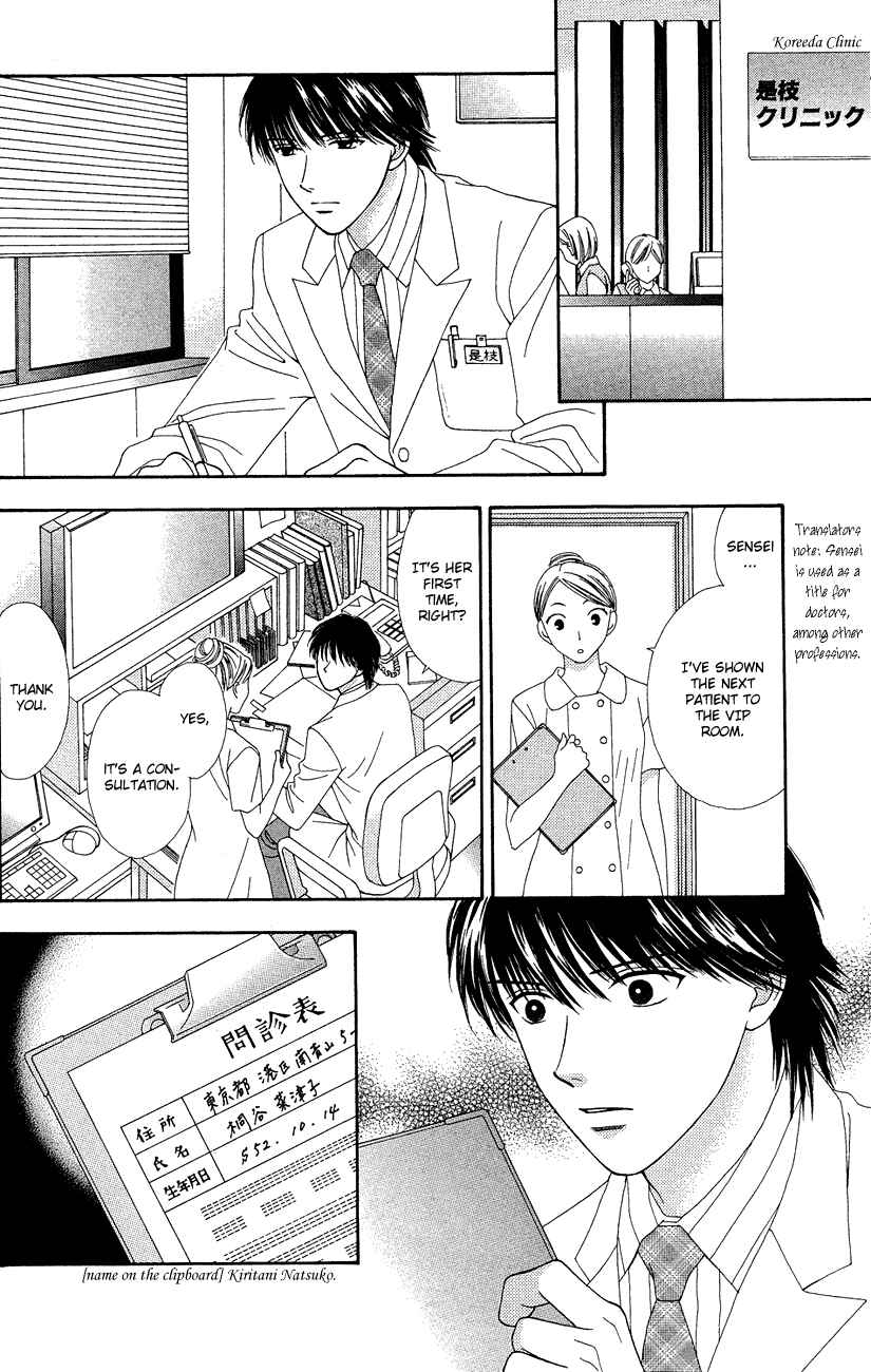 Page 15 Chapter 7 Spicy Pink