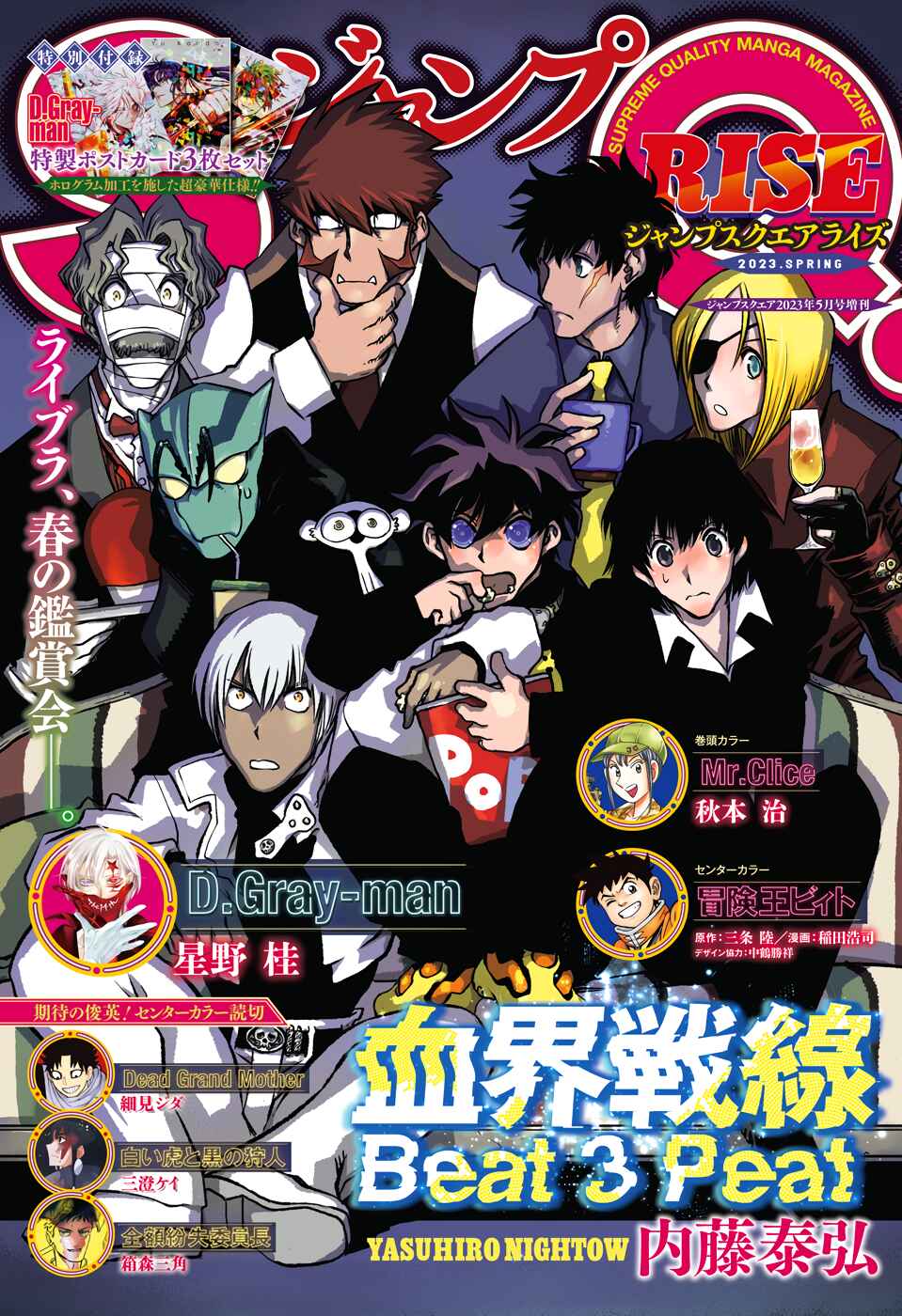 Page 1 Chapter 3 Kekkai Sensen Beat 3 Peat