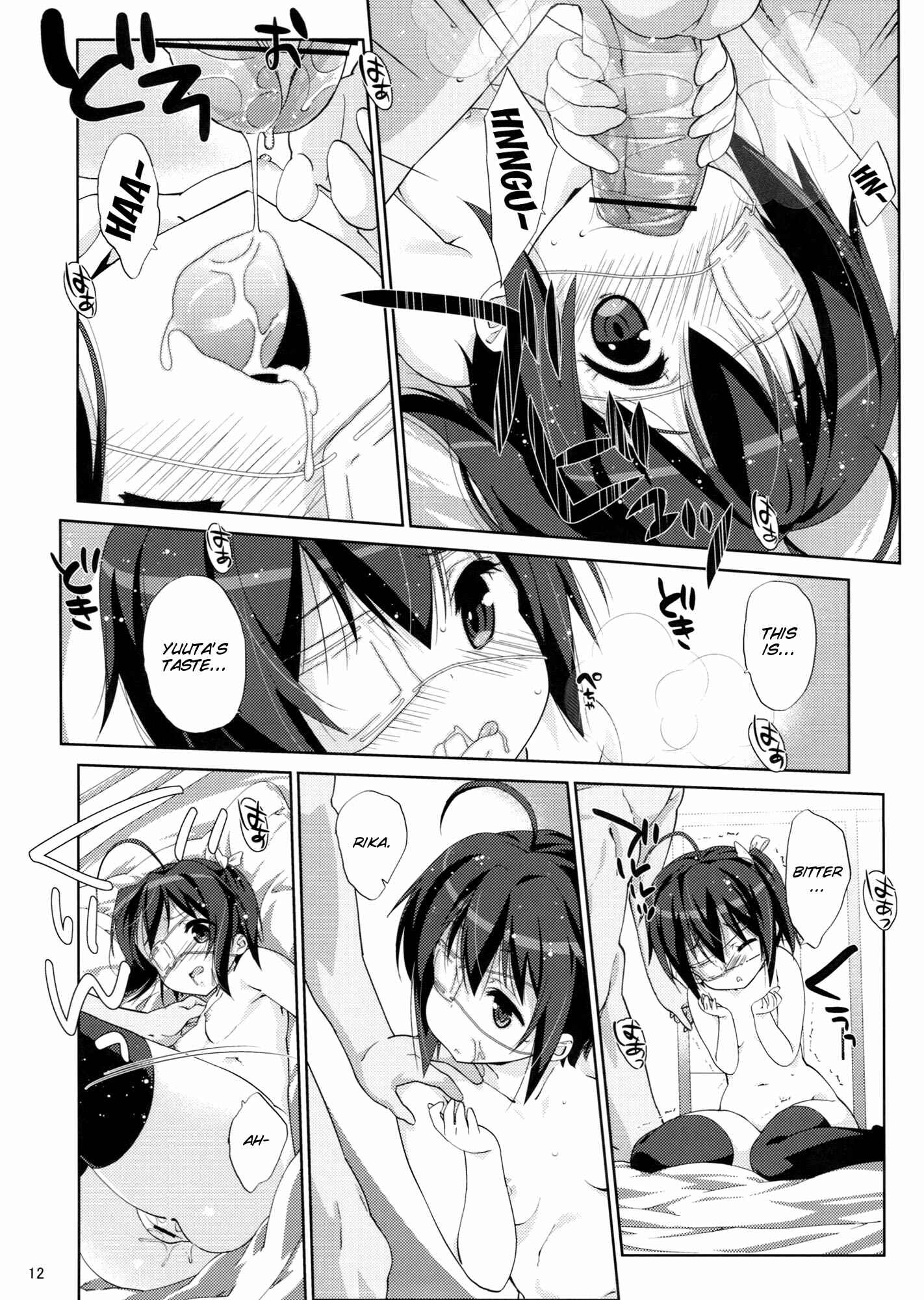 Page 11 Chapter Unknown_1191 Chuunibyou demo Koi ga Shitai! - Rikka to Koi Shitai (Doujinshi)