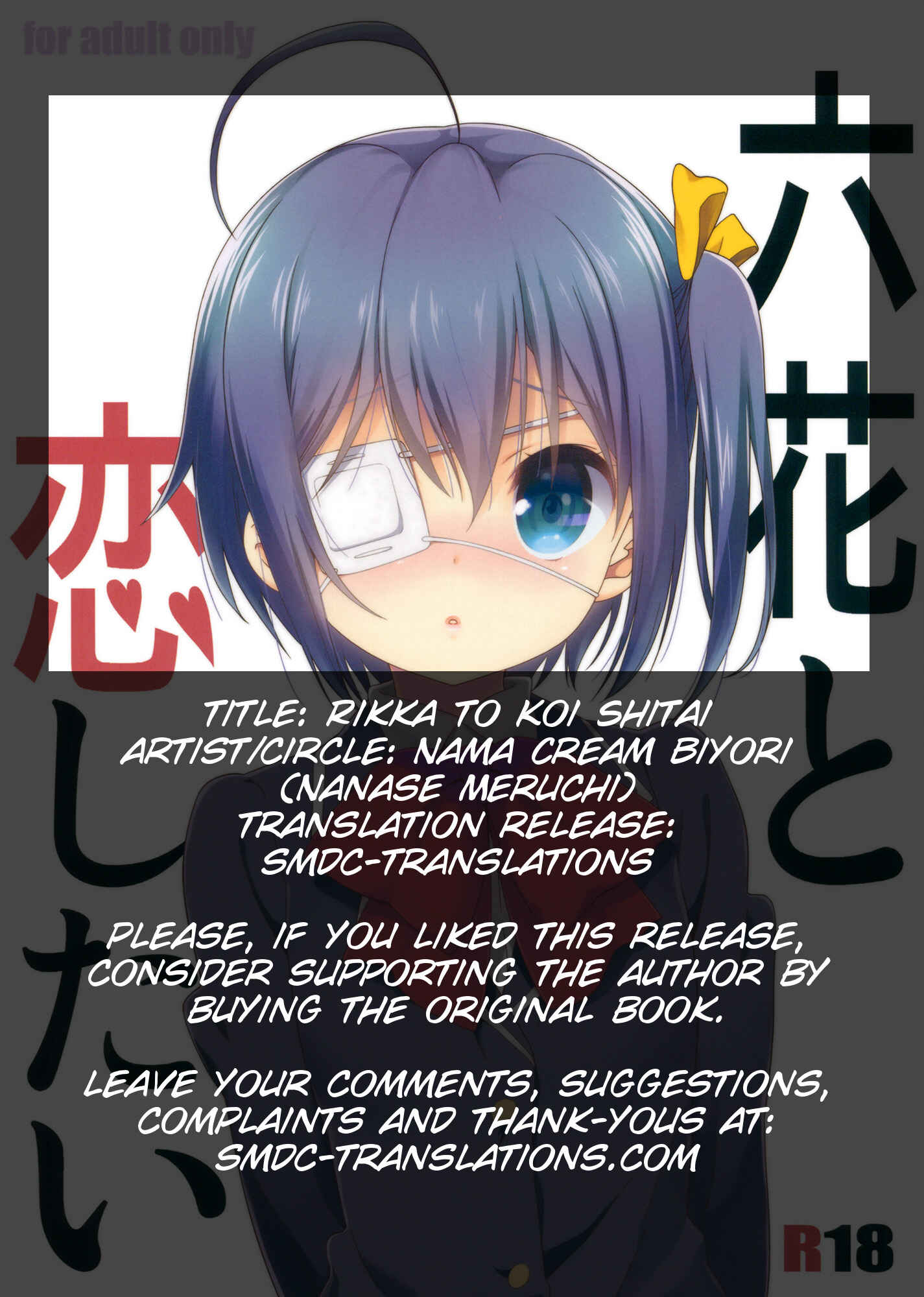 Page 27 Chapter Unknown_1191 Chuunibyou demo Koi ga Shitai! - Rikka to Koi Shitai (Doujinshi)