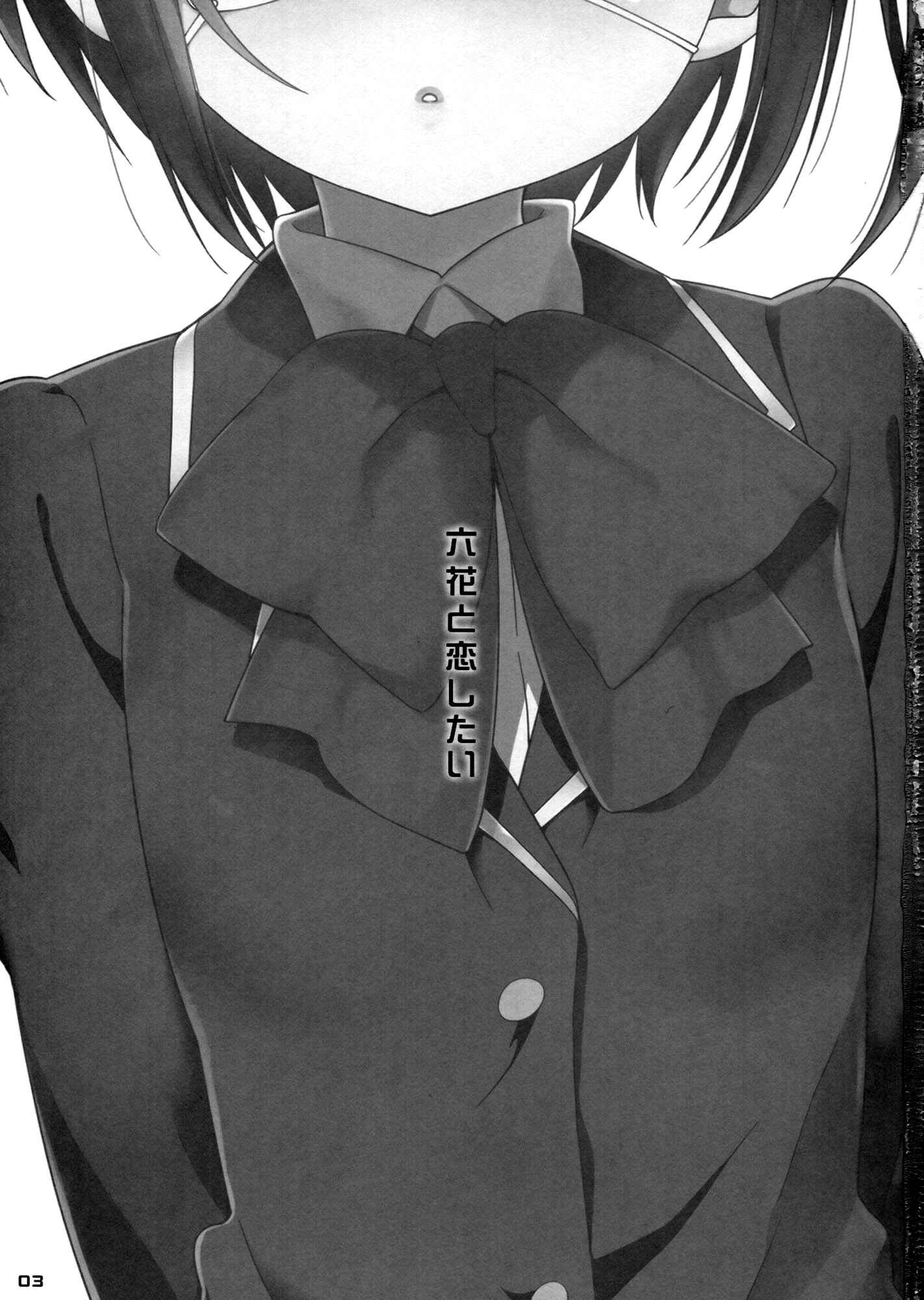 Page 2 Chapter Unknown_1191 Chuunibyou demo Koi ga Shitai! - Rikka to Koi Shitai (Doujinshi)