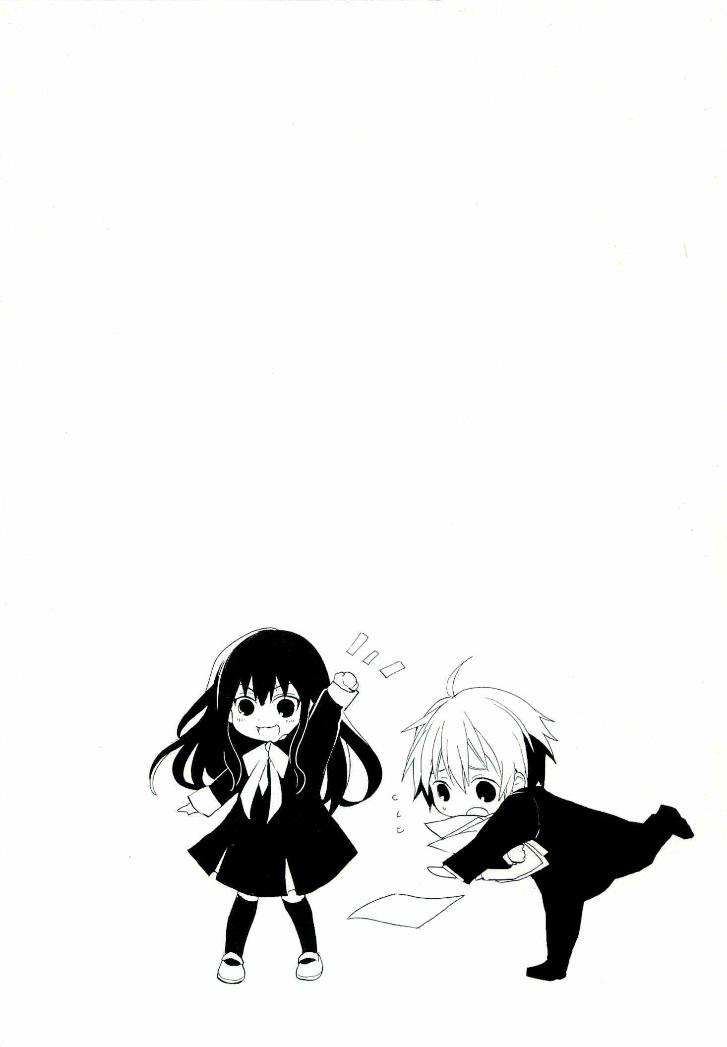 Page 40 Chapter 2 Bannou Kanteishi Q no Jikenbo