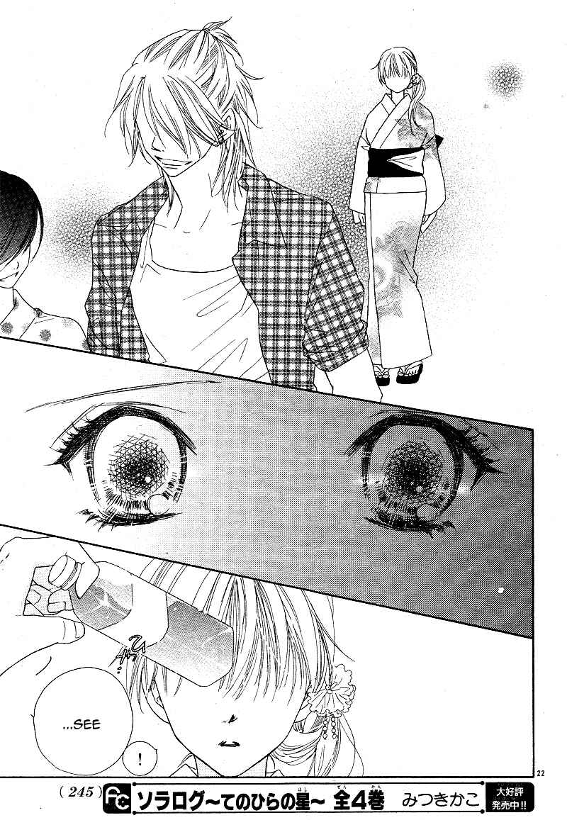 Page 26 Chapter 4 Dear!