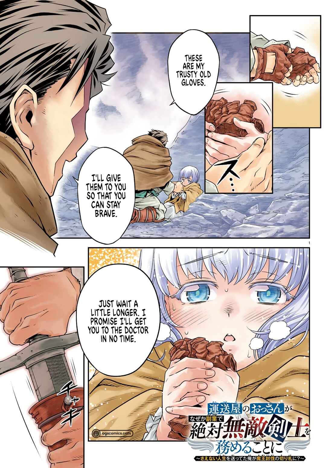 Page 3 Chapter 1 Unsouya no Ossan ga Nazeka Fukugyou de Zettai Muteki Kenshi wo Tsutomeru Koto ni ~Saenai Jinsei wo Okutteta Ore ga Maou Toubatsu no Kirifuda ni?~