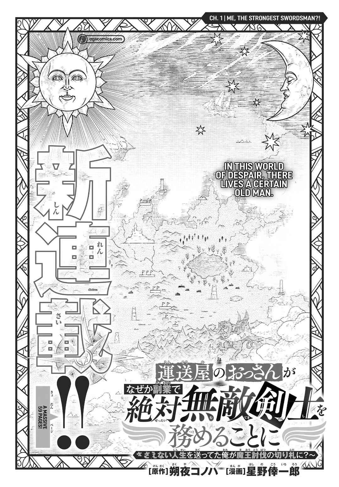 Page 7 Chapter 1 Unsouya no Ossan ga Nazeka Fukugyou de Zettai Muteki Kenshi wo Tsutomeru Koto ni ~Saenai Jinsei wo Okutteta Ore ga Maou Toubatsu no Kirifuda ni?~