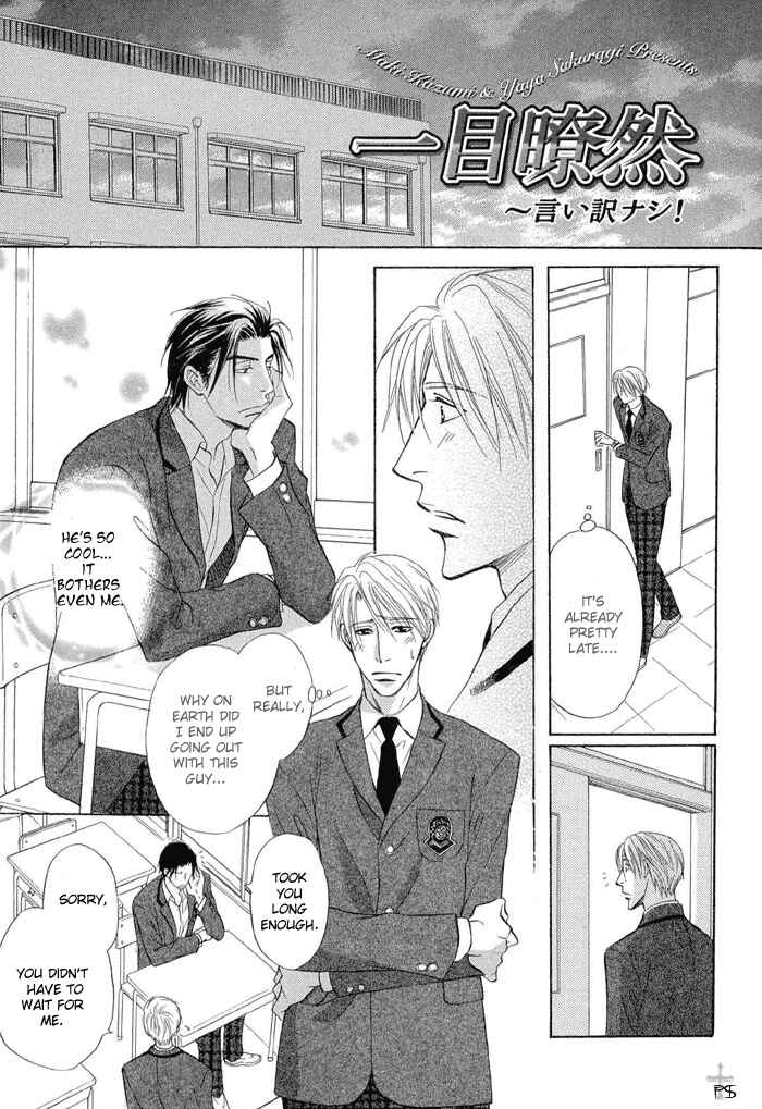 Page 1 Chapter 4.5 Renai Kyoutei Nukegake Nashi!