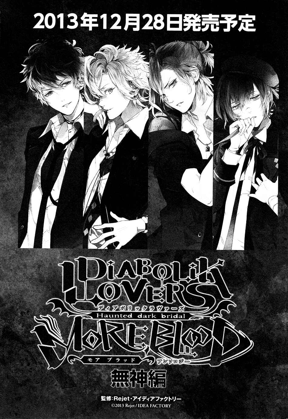 Page 11 Chapter 4 Diabolik Lovers: More Blood - Sakamaki Arc