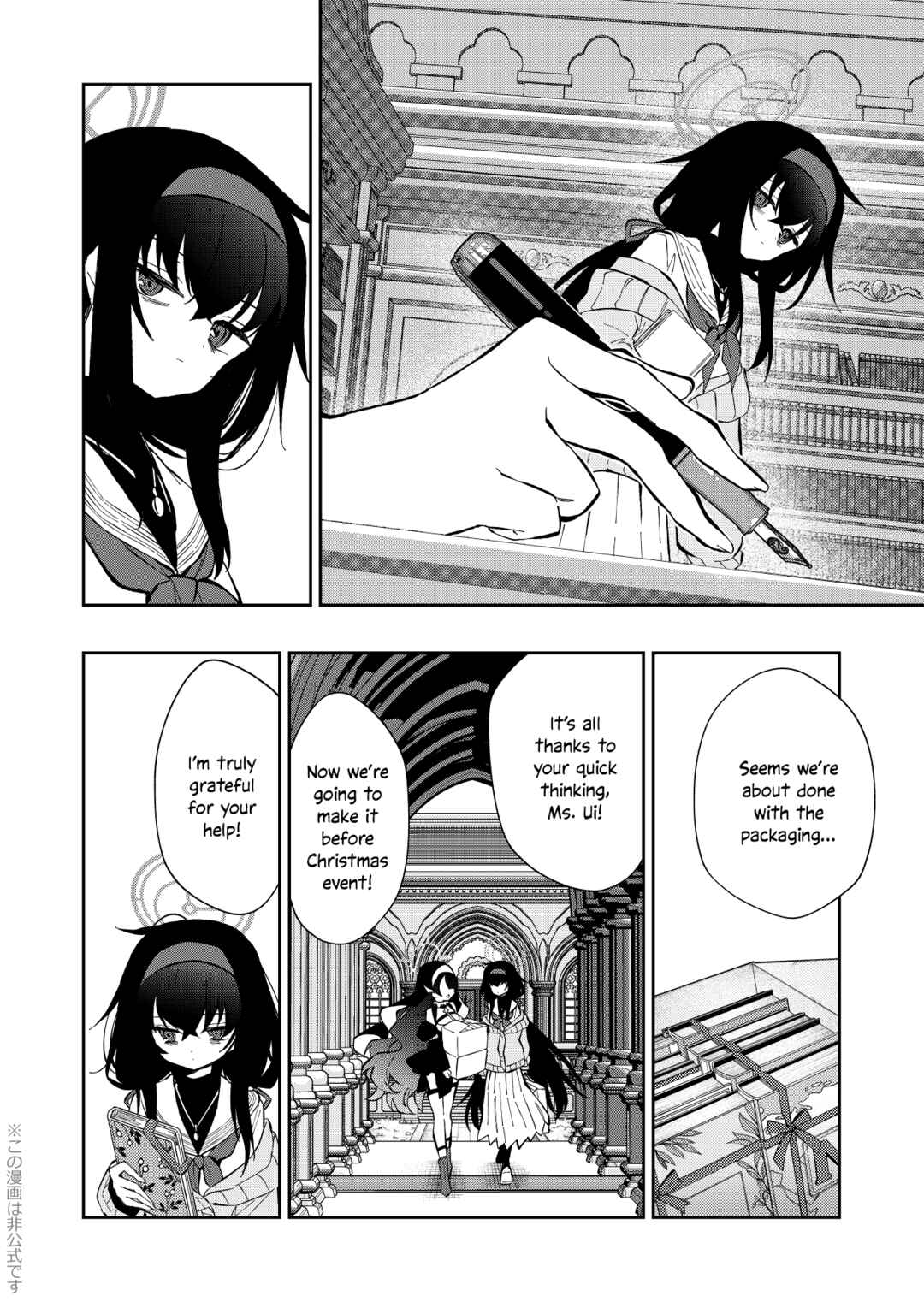 Page 21 Chapter Unknown_fd6c Blue Archive -  Shifuku ni Shimaikomu Sanka Shizuka ni Kimi ni Sou Sanka (Doujinshi)