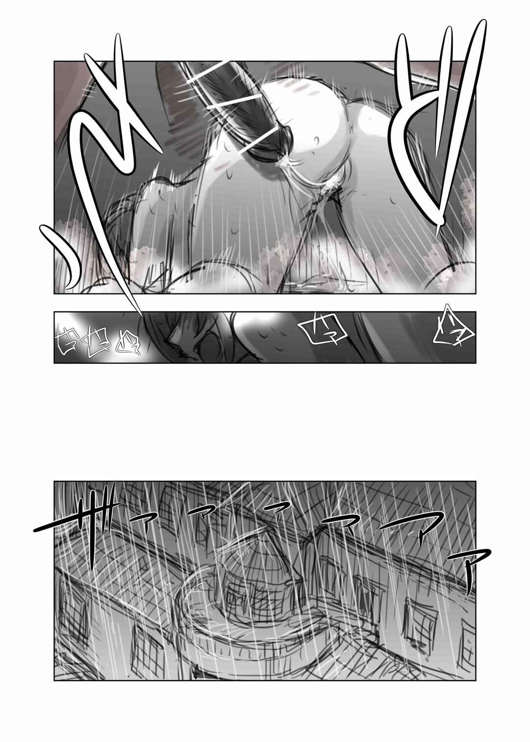 Page 23 Chapter Unknown_14b0 Pokémon  - GuzMizu Manga (Doujinshi)