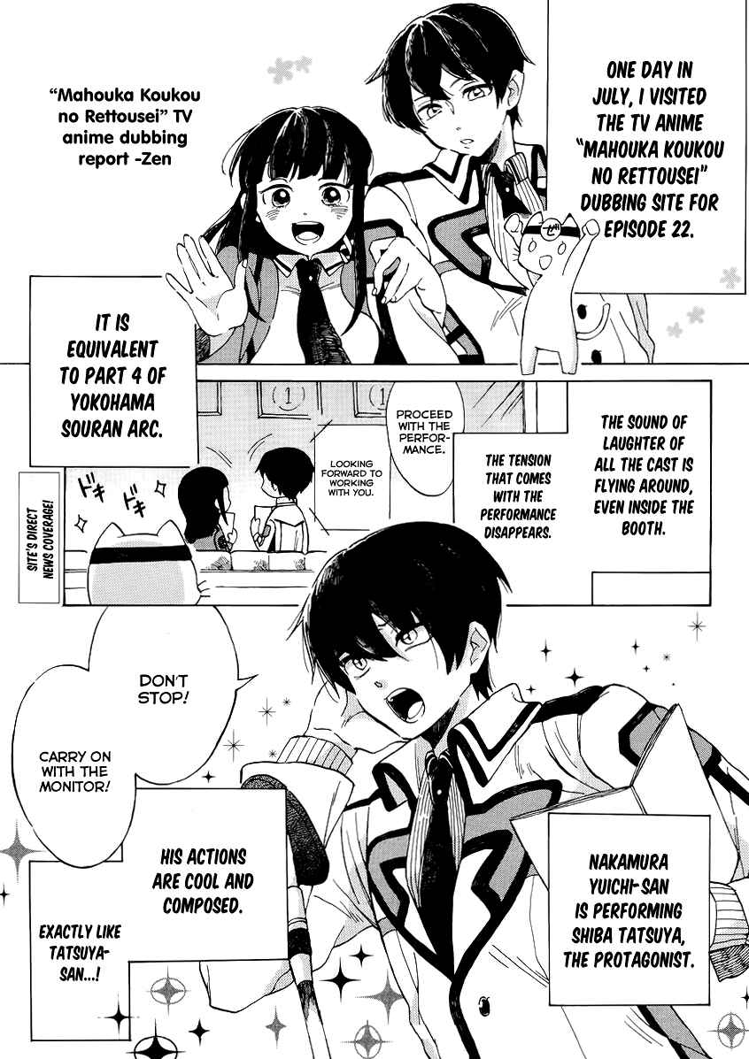 Page 24 Chapter 11 Mahouka Koukou no Rettousei - Kyuukousen-hen
