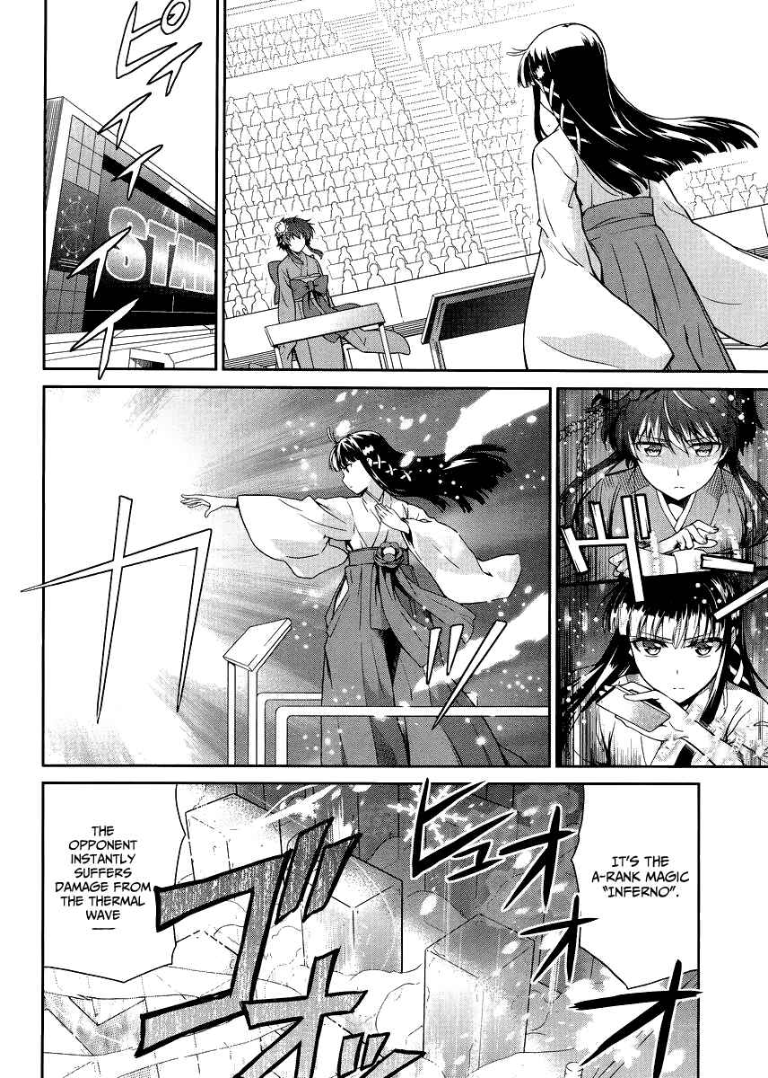 Page 7 Chapter 15 Mahouka Koukou no Rettousei - Kyuukousen-hen