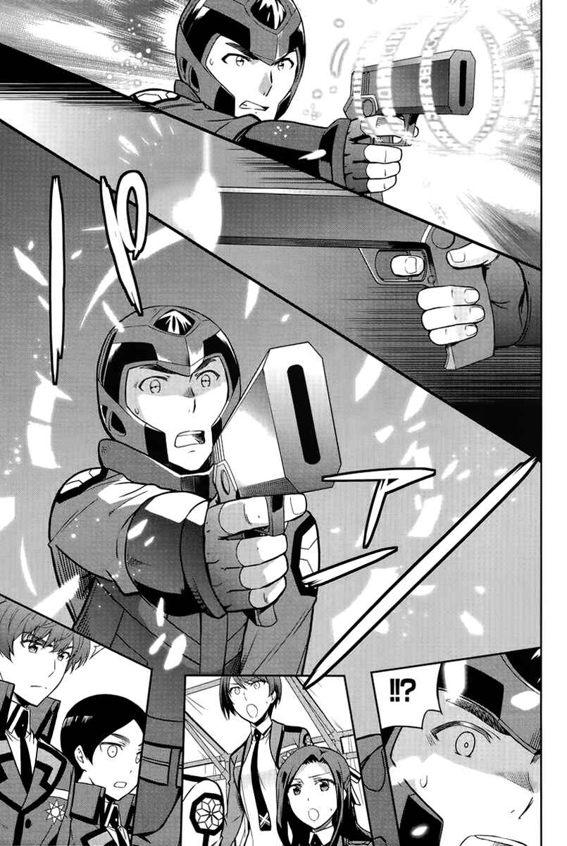 Page 7 Chapter 18 Mahouka Koukou no Rettousei - Kyuukousen-hen