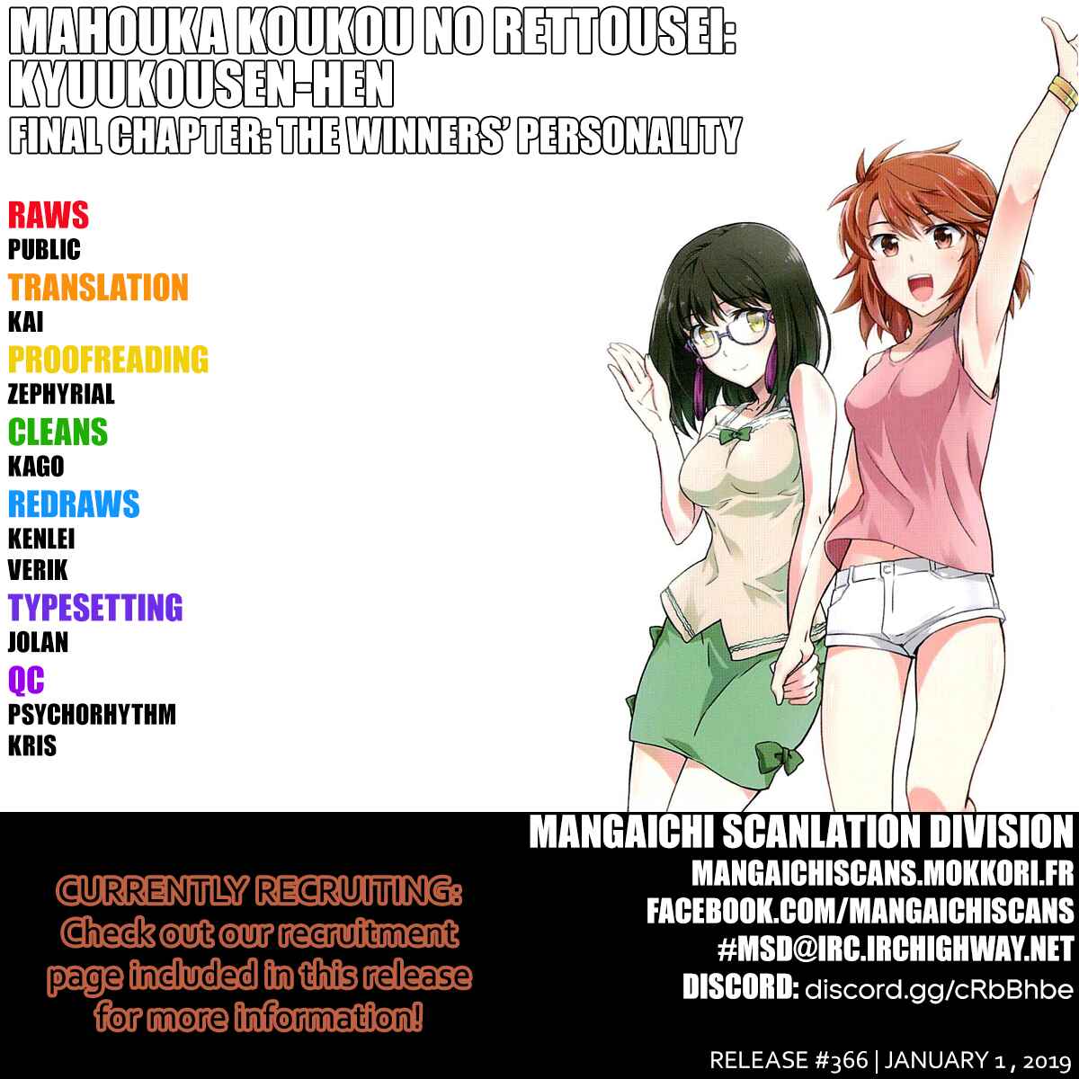 Page 1 Chapter 32 Mahouka Koukou no Rettousei - Kyuukousen-hen