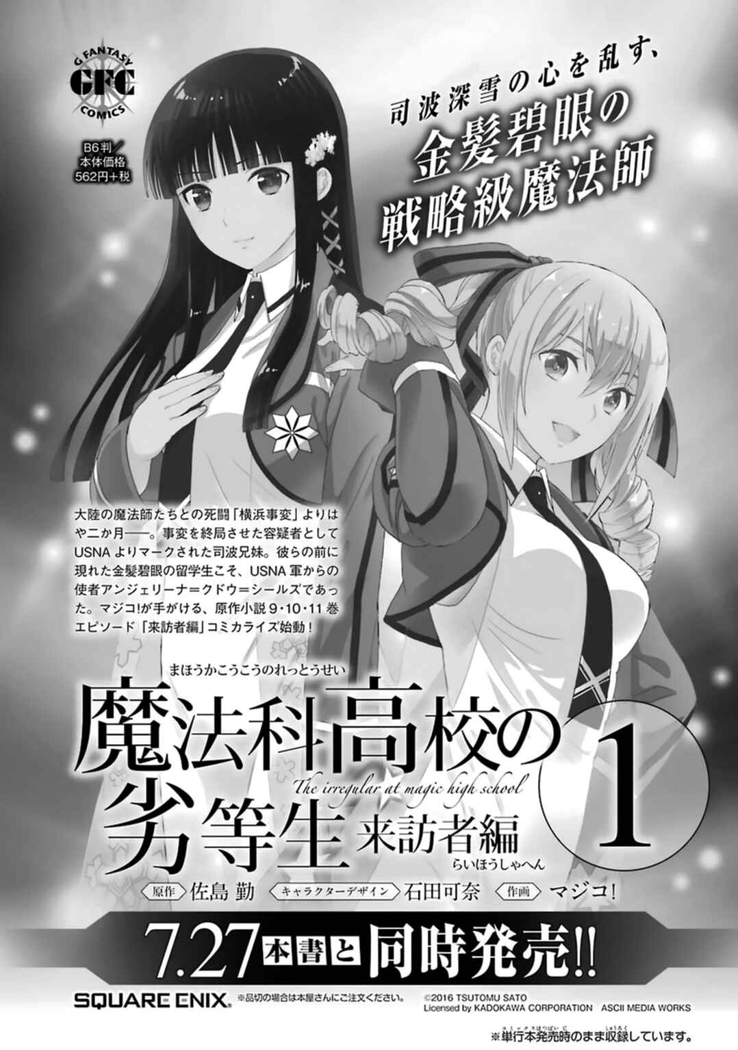 Page 28 Chapter 32 Mahouka Koukou no Rettousei - Kyuukousen-hen