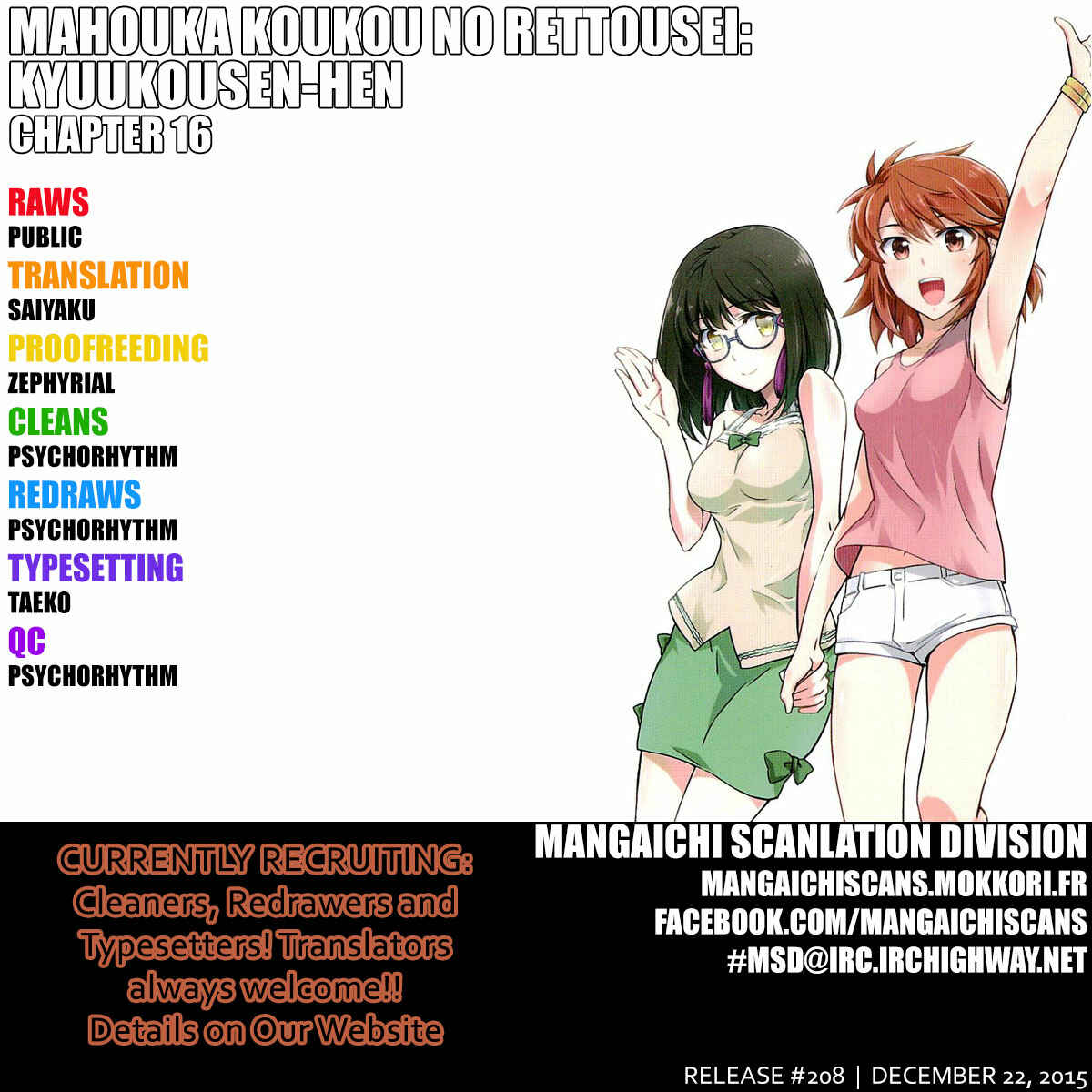 Page 1 Chapter 16 Mahouka Koukou no Rettousei - Kyuukousen-hen